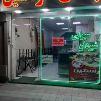 طباخی راستین|استخدام خدمات فروشگاه و رستوران|رشت, باهنر|دیوار