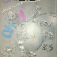 کتاب کمک درسی کنکور(دهم ، یازدهم ، دوزادهم)|کتاب و مجله آموزشی|تهران, تهرانسر غربی|دیوار