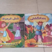 کتاب قصه
