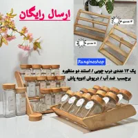 جا ادویه شیشه‌ای مکارتی/ چوبی/ استند/ ارسال رایگان