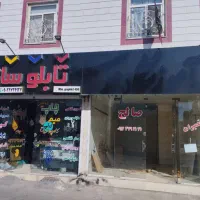 اجاره مغازه ۴۵ متری