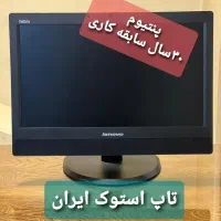 آل این وان قدرتمند لنوونسل۸ i5(پنتیوم۳۰سال سابقه)