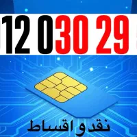 کد صفر خوش قیمت