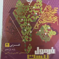 کتابهای کنکور بهترین قیمت نو