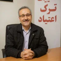 ترک اعتیاد بدون درد و خماری در منزل