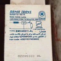 مولد برق یا تبدیل برق 230واات