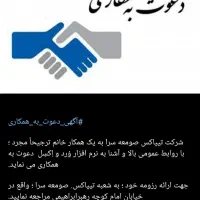 استخدام متصدی