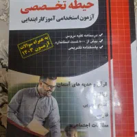 کتاب|کتاب و مجله آموزشی|تهران, بهمن یار|دیوار