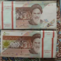 اسکناس ۵۰۰ تومنی کاشمر