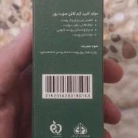 کرم کلاژن صورت . چراغ ۲۰۶