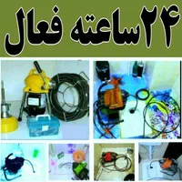 لوله بازکنی گلپا فقط و فقط ۳۰۰ تومن