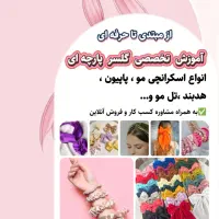 شروع دوره های حضوری پاییزه|خدمات آموزشی|بوشهر, |دیوار