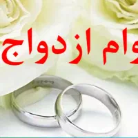 انواع وام
