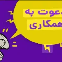 استخدام مشاور فروش
