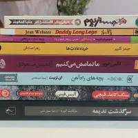 کتاب و رمان