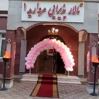 مهماندار و سالن کار تالار پذیرایی