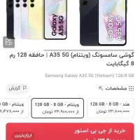 گوشی سامسونگ a35 فوری زیر قیمت|موبایل|مشهد, خواجه ربیع|دیوار