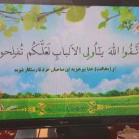 تلویزیون ۴۲ الجی اصل کره