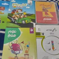 کتاب کار های پایه ششم و هفتم و هشتم