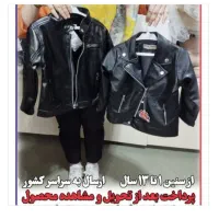 کت چرمی پسرونه