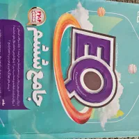 کتاب هوش کمپلکس و eq ششم|کتاب و مجله آموزشی|جم, |دیوار