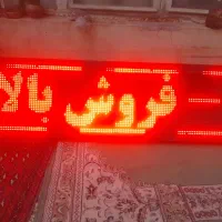 تابلو روان ال ای دی|فروشگاه و مغازه|میانه, |دیوار