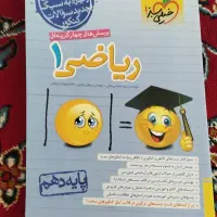 ریاضی دهم خیلی سبز ۱۴۰۳