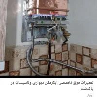 تعمیرات آبگرمکن دیواریوزمینی|آبگرمکن، پکیج، شوفاژ|بومهن, |دیوار