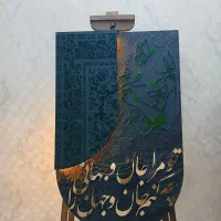 تابلو روز دختر