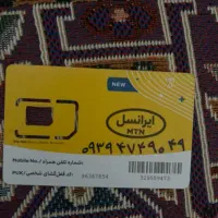 سیم کارت ایرانسل
