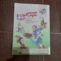 کتاب تست و درسنامه کنکور انسانی|کتاب و مجله آموزشی|آبگرم, |دیوار