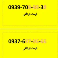 سیمکارت اعتباری رند ایرانسل
