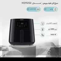 سرخ کن فیلیپس اورجینال|اجاق گاز و لوازم برقی پخت‌وپز|تهران, اختیاریه|دیوار