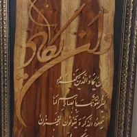 تابلو آن یکاد