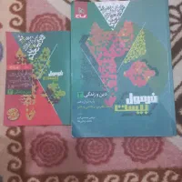 کتاب دینی فرمول ۲۰ دوازدهم