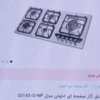 اجاق گاز صفحه ای اخوان|اجاق گاز و لوازم برقی پخت‌وپز|فاضل آباد, |دیوار