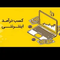 کارت هدیه ،، کارسود درآمدزایی آنلاین با کد 167251