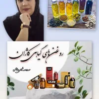 کاربرد روغن های گیاهی