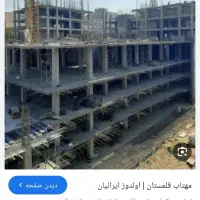 واحد پیش فروش|پیش‌فروش املاک|تهران, گمرک|دیوار