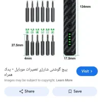 اچار برقی موبایل