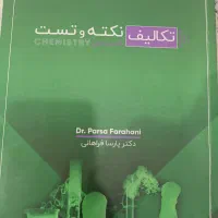 کتابهای کمک درسی کنکور تجربی یازدهم دوازدهم|کتاب و مجله آموزشی|اهواز, زیتون کارمندی|دیوار