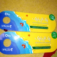 بلیت پارک آبی اپارک