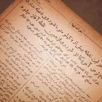 کتاب آرشیوی بسیار کمیاب از روزنامه‌های سال ۱۳۲۹ه