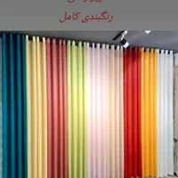 فروش پردهای و شیک|پرده، رانر، رومیزی|همدان, |دیوار