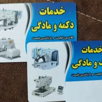 خدمات دکمه الیک مادگی،جیب پشت دوز و بسته بندی|خدمات پیشه و مهارت|نسیم‌شهر, |دیوار