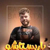دوره 3 روزه بارگرم(باریستا)