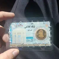 تمام سکه امامی تضمین بانکی