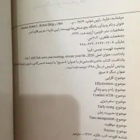 کتاب باشگاه پنج صبحی‌ها رابین شارما|کتاب و مجله آموزشی|مشهد, استاد یوسفی (شهرک غرب)|دیوار