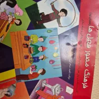 کتاب گفتاردرمانی