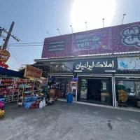 فروشند سوپر مارکت